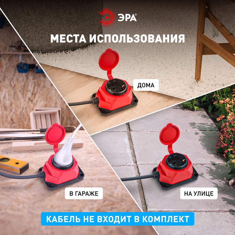 K-1e-RED-IP44 ЭРА Колодка каучуковая с/з 1гн 16A IP44 красная | Б0044550 | ЭРА — миниатюра 5