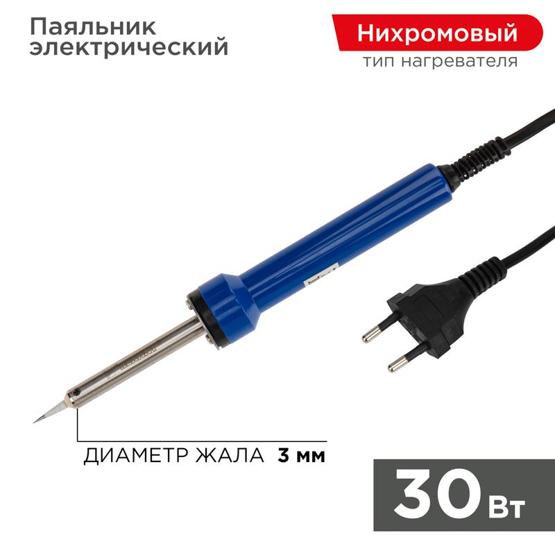 Паяльник с керам. нагревателем, точная пайка 220V/ 30 Вт  | 12-0130 | REXANT — REXANT