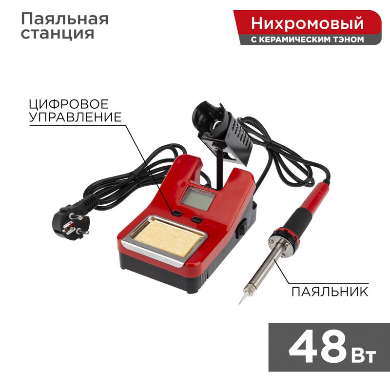 Паяльная станция (160-520 °С) цифровой дисплей 220 V/48 Вт | 12-0150 | REXANT — миниатюра 1
