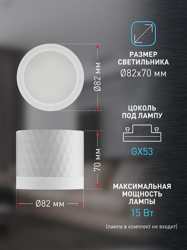 Светильник настенно-потолочный спот OL37 WH под GX53 IP20 белый | Б0056385 | ЭРА — миниатюра 3