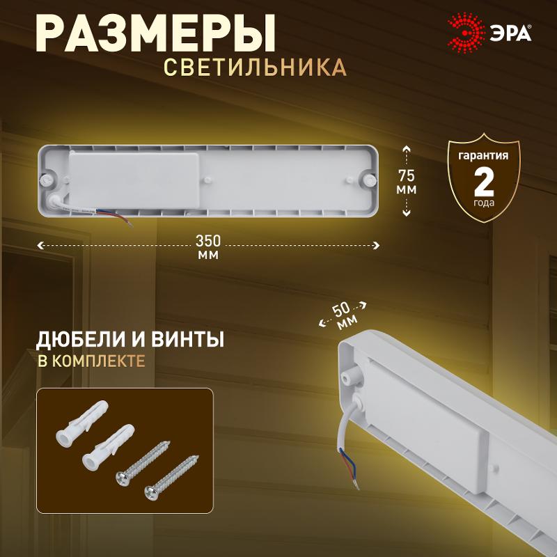 Светильник светодиодный для ЖКХ SPB-103-0-40K-012 12Вт 4000K 1080Лм IP65 350х75х50 | Б0052937 | ЭРА — миниатюра 6