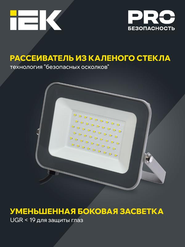 Прожектор светодиодный СДО 07-50 50Вт 6500К IP65 серый | LPDO701-50-K03 | IEK — миниатюра 4