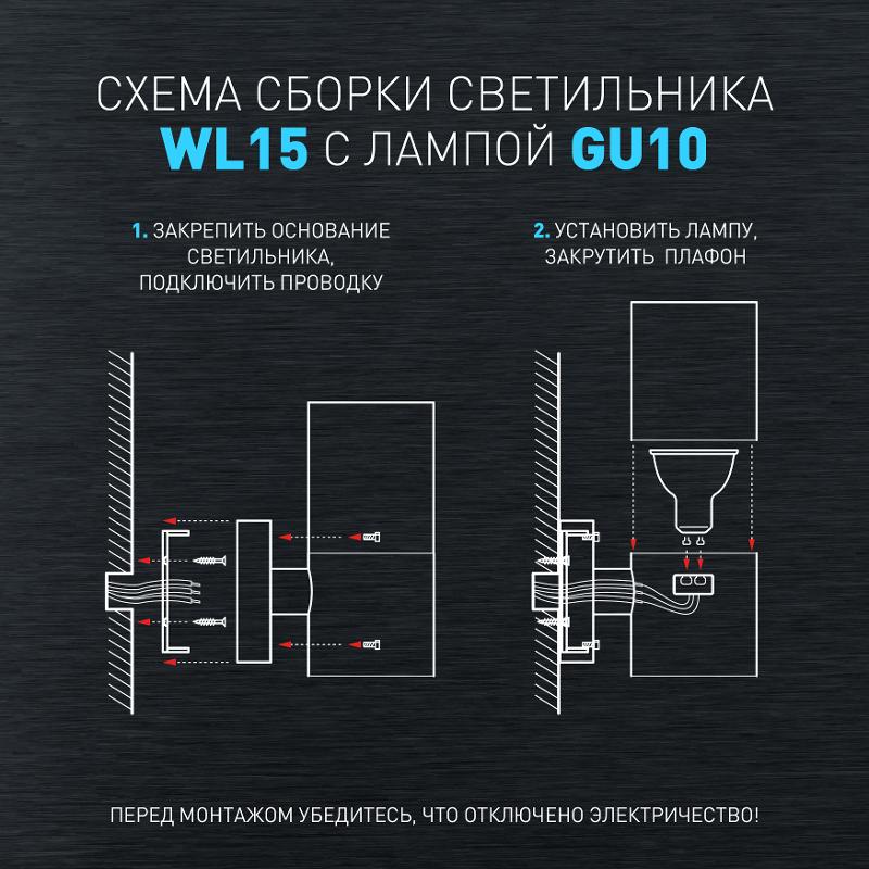 Декоративная подсветка WL15 GU10 MAX35W IP54 хром | Б0034615 | ЭРА — миниатюра 2