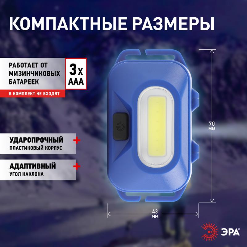 Фонарь налобный светодиодный GB-707 аккумуляторный, 3 режима, 5 Вт, COB, 3хААА, Атлант | Б0052749 | ЭРА — миниатюра 5