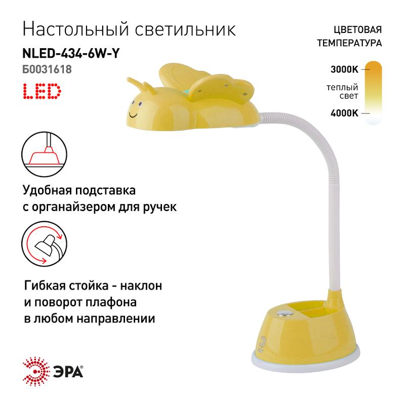 Светильник настольный NLED-434-6W-Y ЭРА NLED-434-6W-Y желтый | Б0031618 | ЭРА — миниатюра 4