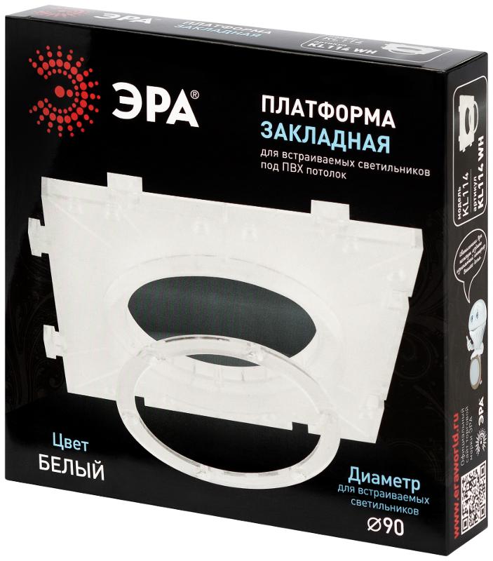 Закладная платформа  KL114 WH для светильников встраиваемых D 90 мм белая | Б0071006 | ЭРА — миниатюра 3