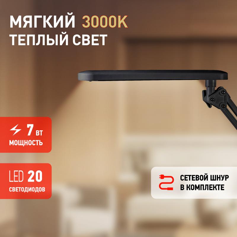 Светильник настольный на основании/струбцина светодиодный NLED-440 7Вт 3000К черный | Б0008000 | ЭРА — миниатюра 4