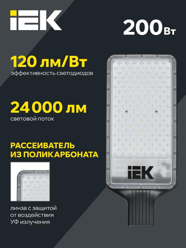 Светильник светодиодный консольный ДКУ 1011-200Ш 5000К IP65 | LT-DKU1-1011-200-50-K03 | IEK — миниатюра 3