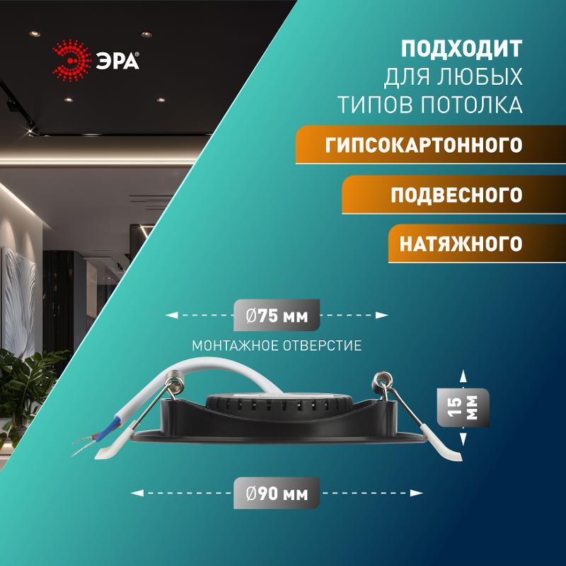 Светильник светодиодный встраиваемый  KL LED 25A-5 3K BK SET 10 круглый поворотный черный 5Вт 3000К набор 10 шт | Б0070935 | ЭРА — миниатюра 2