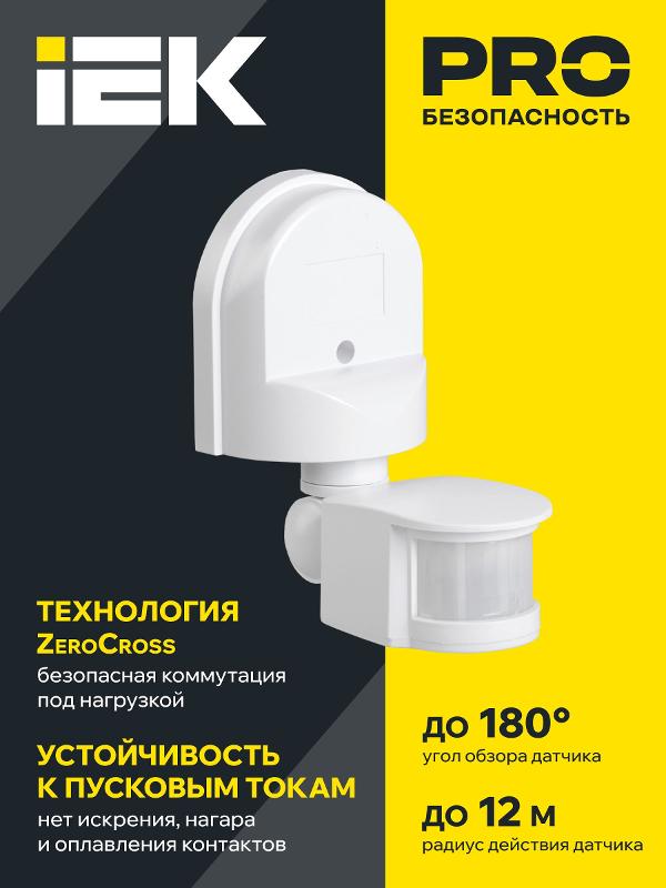 Датчик движения ДД 008 черный, макс. нагрузка 1100Вт, угол обзора 180град., дальность 12м, IP44, | LDD10-008-1100-002 | IEK — миниатюра 2