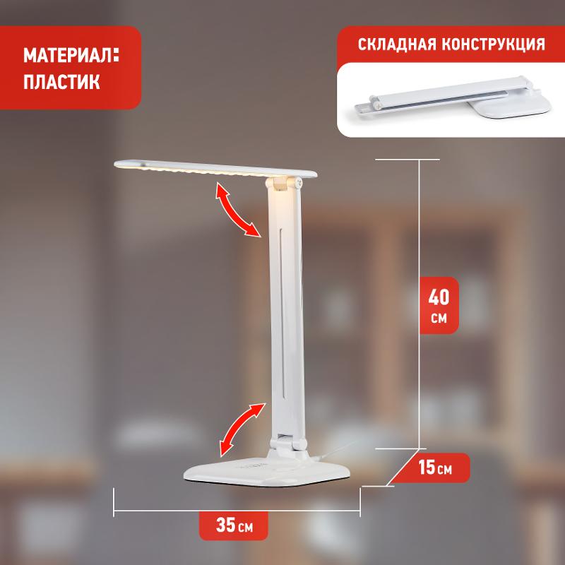 Светильник настольный светодиодный NLED-462-10W-W белый| Б0031612 | ЭРА — миниатюра 4