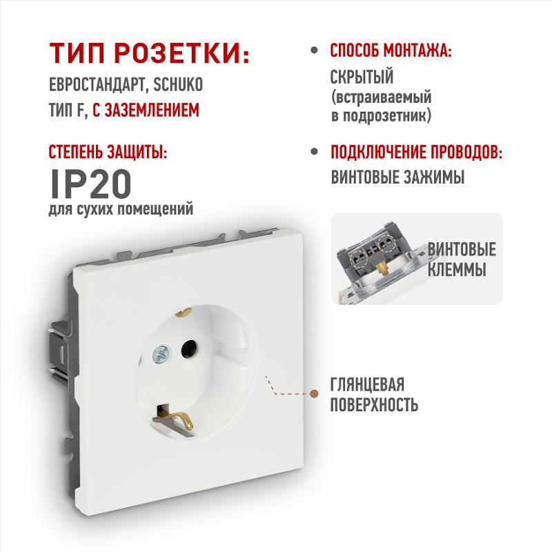 Розетка Galaxy 15-2101-01 c заземлением 2P+E Schuko 16А-250В IP20 белый | Б0070620 | ЭРА — миниатюра 4