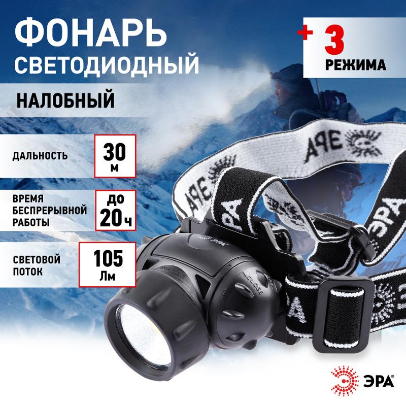 Фонарь светодиодный налобный GB-410 на батарейках 3хААА, 3 режима, черный, IP44 — миниатюра 3