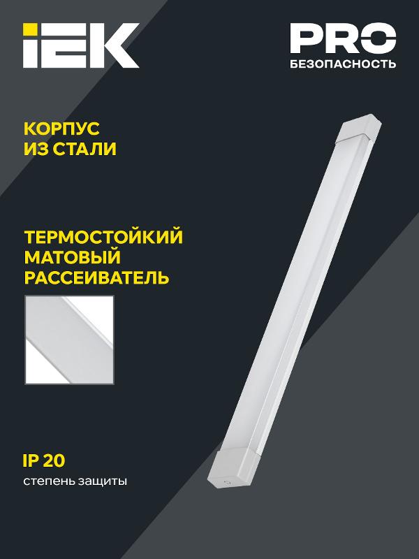 Светильник светодиодный линейный ДБО 4004 36Вт 6500К IP20 1200мм опал | LDBO0-4004-36-6500-K01 | IEK — миниатюра 3