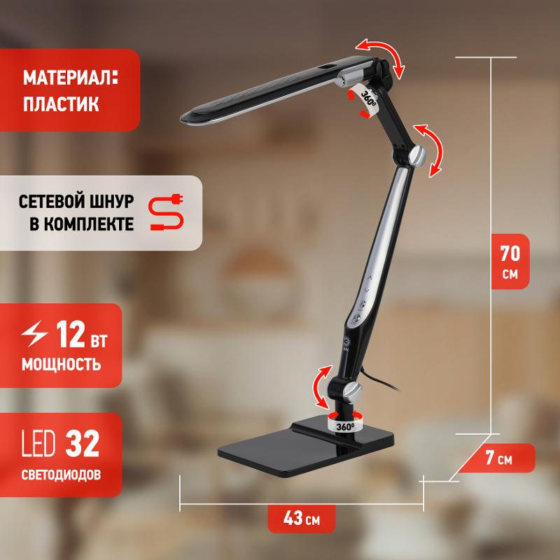 Cветильник настольный ЭРА NLED-497-12W-BK светодиодный на струбцине и с основанием черный | Б0052771 | ЭРА — миниатюра 5