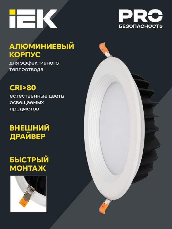 Светильник светодиодный бытовой ДВО 1802 PRO белый круг 20Вт 4000K IP40 | LDVO0-1802-20-4000-K01 | IEK — миниатюра 4