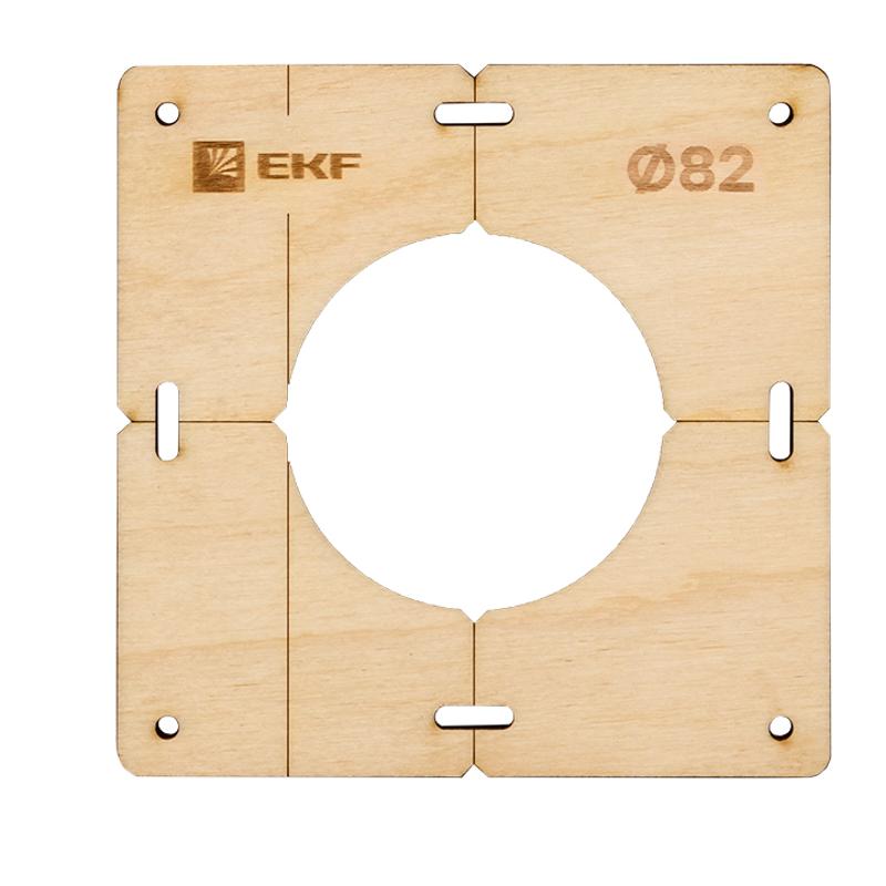Комплект шаблонов для подрозетников диаметром 82 мм EKF Expert | sh-d82-k | EKF — миниатюра 3