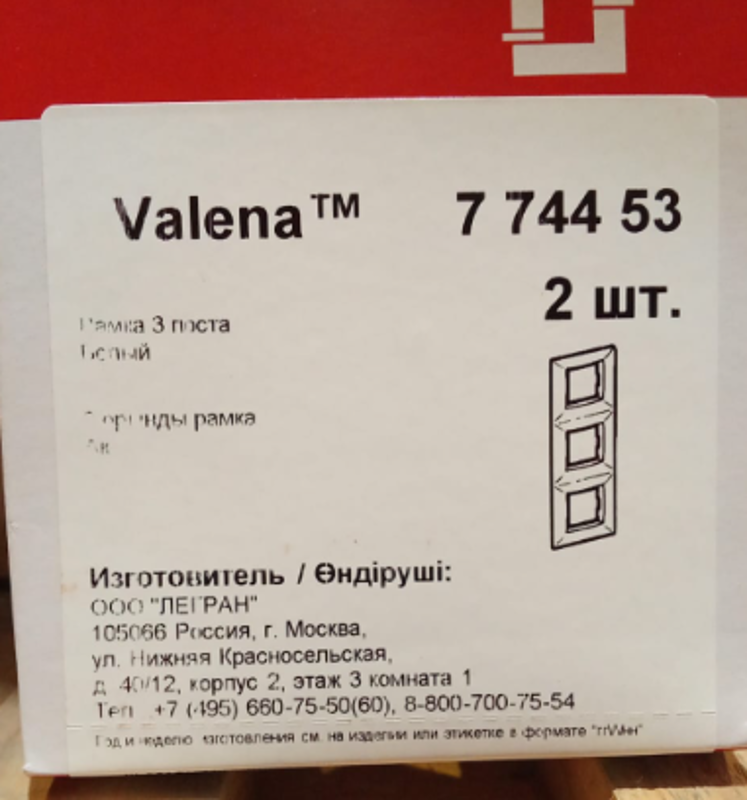 Valena Белый Рамка 3-ая гориз — миниатюра 4