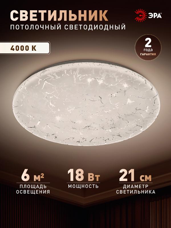 Светильник потолочный светодиодный SPB-6 Slim Frost 18W-4K без ДУ — миниатюра 7