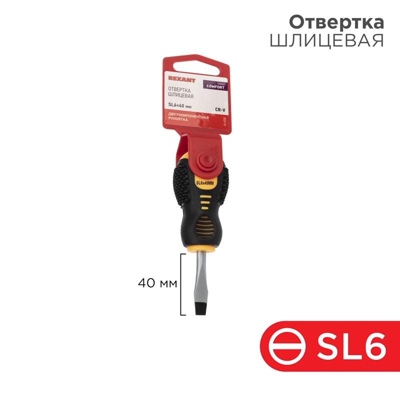 Отвертка шлицевая SL 6х40 мм, двухкомпонентная рукоятка | 12-4725 | REXANT — миниатюра 1