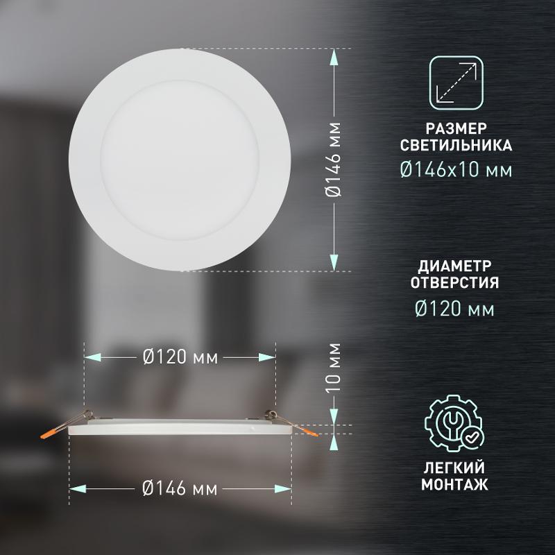 Светильник светодиодный встраиваемый downlight LED 1 9Вт 4000К белый круг | Б0017487 | ЭРА — миниатюра 3