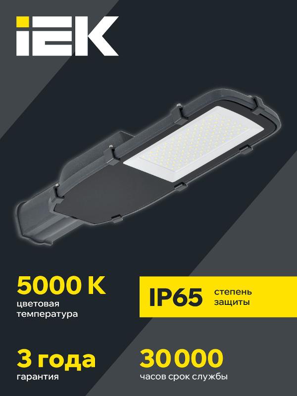 Светильник светодиодный консольный уличный  ДКУ 1002-100Д 5000К IP65 серый | LDKU0-1002-100-5000-K03 | IEK — миниатюра 2