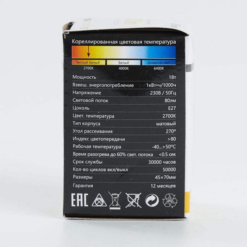 Лампа светодиодная для белт лайта LB-37 (1W) 230V E27 2700K G45 | 25878 | FERON — миниатюра 5