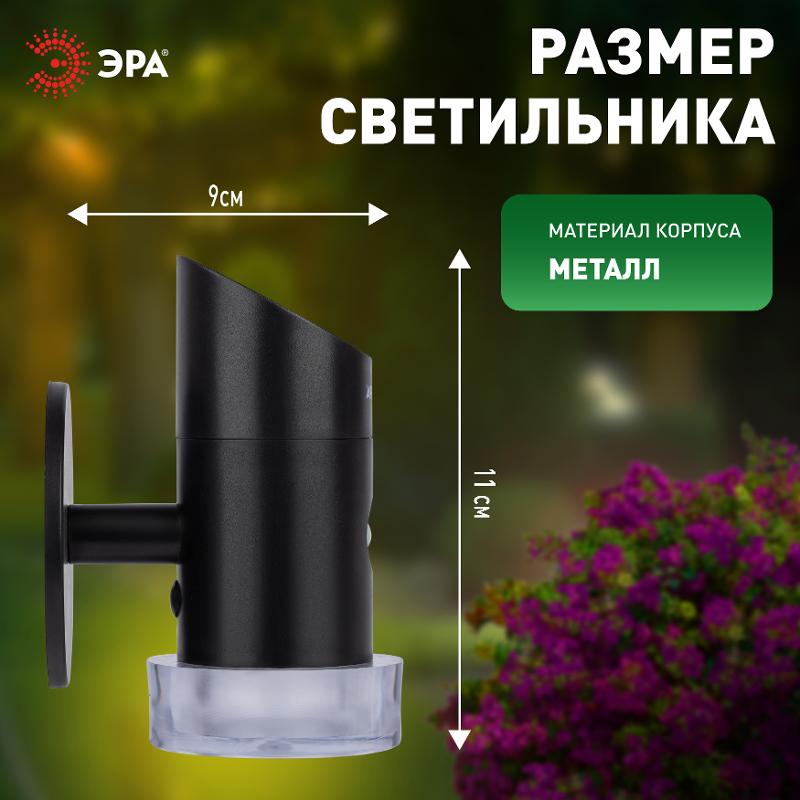 Фасадная подсветка на солнечной батарее Элегант ERAFS012-04 с датчиком движения, RGB, 10 LED, 11,5*10*16 см | Б0057595 | ЭРА — миниатюра 4