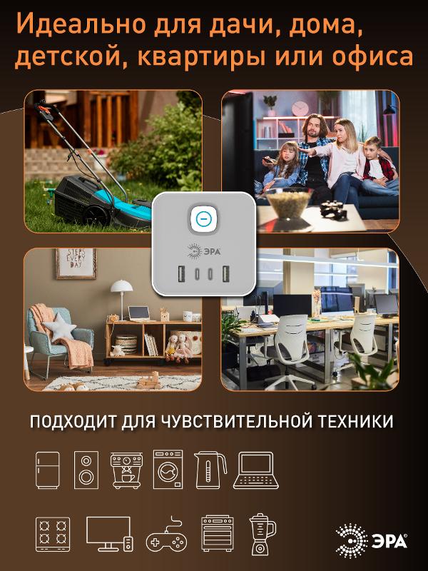 Сетевой фильтр ЭРА TWR-8es-1,5m-4USB-W башня с защитой заземлением с выключателем 8 розеток+4xUSBA+C 1,5м 16А белый | Б0069071 | ЭРА — миниатюра 3