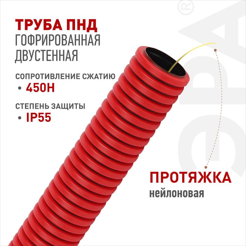 Труба гофрированная двустенная ПНД ЭРА GOFR-110-50-HD2-R красная 450Н SN10 d110мм с зондом 50м — миниатюра 3