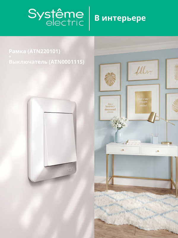 AtlasDesign Air Рамка 2-ая, Белый / Дымчатый Белый | ATN220102 | SE — миниатюра 3