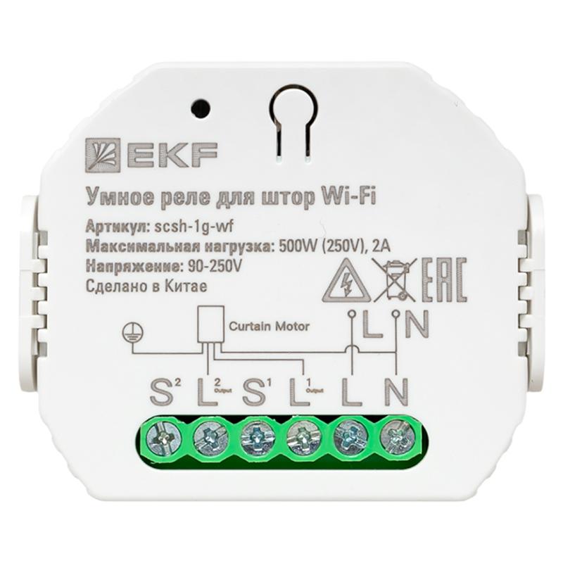 Умное реле для штор в подрозетник Wi-Fi  Connect |scsh-1g-wf| EKF — миниатюра 3