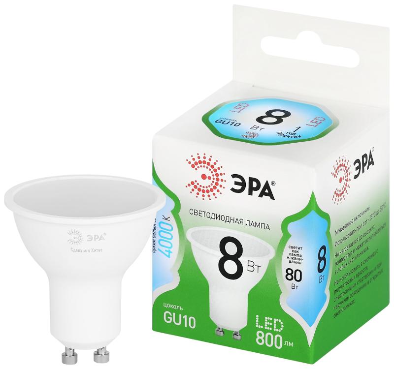 Лампа светодиодная  GREEN LINE LED MR16-8W-840-GU10 GL GU10 8 Вт софит яркий белый свет | Б0067083 | ЭРА — ЭРА (Энергия света)