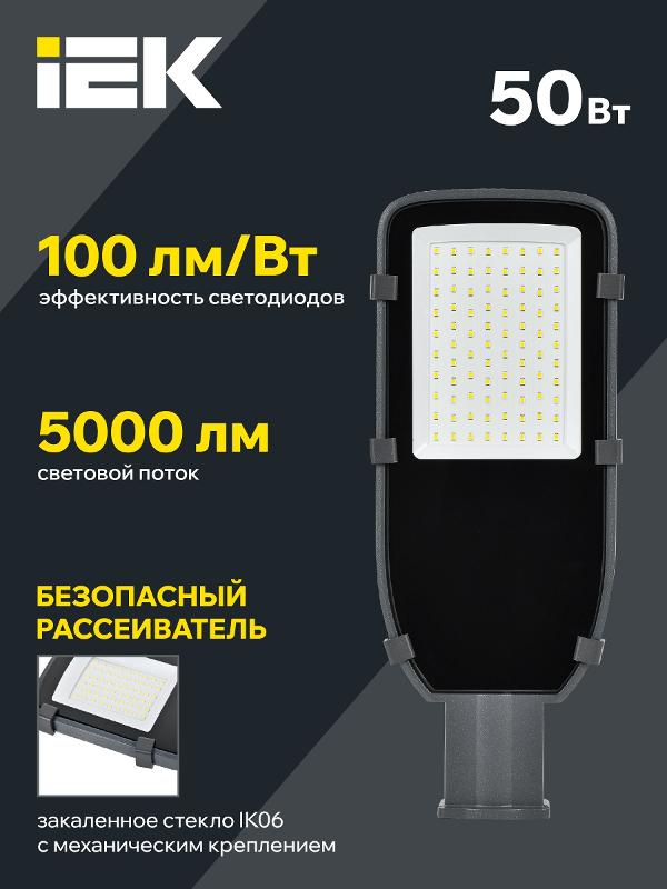 Светильник светодиодный консольный уличный  ДКУ 1002-50Д 5000К IP65 серый | LDKU0-1002-050-5000-K03 | IEK — миниатюра 3