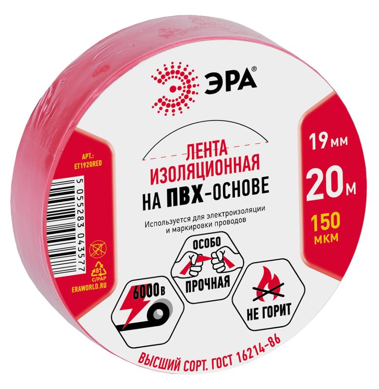 ПВХ-изолента  ЭРА ПВХ-изолента 19мм*20м красная | C0036541 | ЭРА — ЭРА (Энергия света)