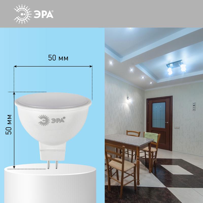 Лампа светодиодная STD LED MR16-8W-12V-860-GU5.3 GU5.3 8Вт софит холодный дневной свет | Б0049095 | ЭРА — миниатюра 5