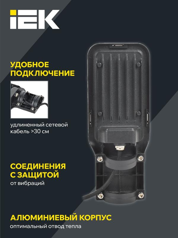 Светильник светодиодный консольный уличный ДКУ 1013-50Д 5000К IP65 | LDKU1-1013-050-5000-K03 | IEK — миниатюра 10