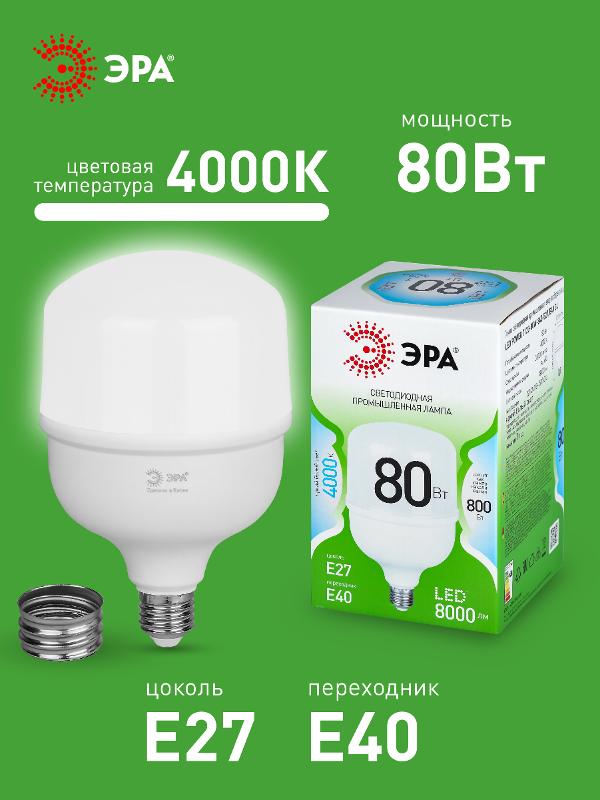 Лампа светодиодная  GREEN LINE LED POWER T120-80W-840-E27/E40 GL Е27/Е40 80 Вт колокол яркий белый свет | Б0066998 | ЭРА — миниатюра 3
