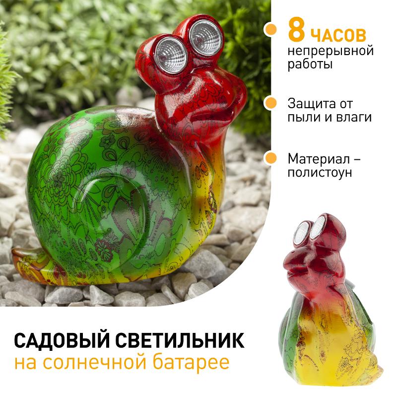 Cветильник садовый декоративный Улитка на солнечной батарее ERAFU01-02 полистоун, 14 см | Б0038495 | ЭРА — миниатюра 4