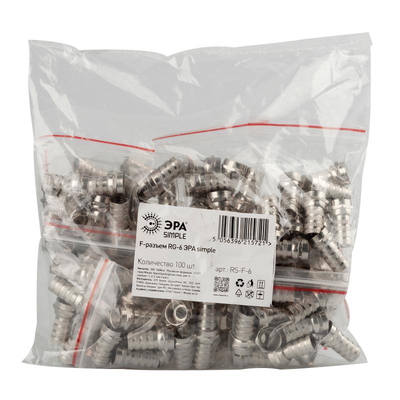 F-разъем  Simple RS-F-6 для кабеля RG-6 | Б0048285 | ЭРА — миниатюра 2