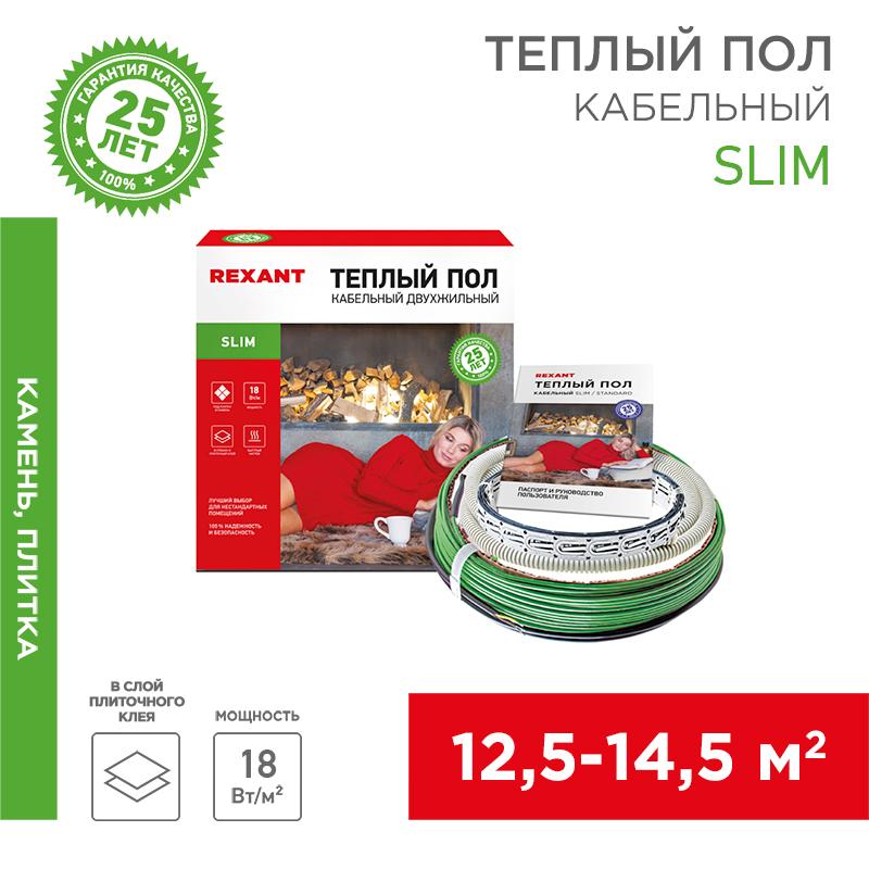 Теплый пол Slim RNB-160-1900 (1900Вт/160м/ S обогрева, м2: 12,0-17,0) (двух жильный) | 51-0508-3 | REXANT — REXANT
