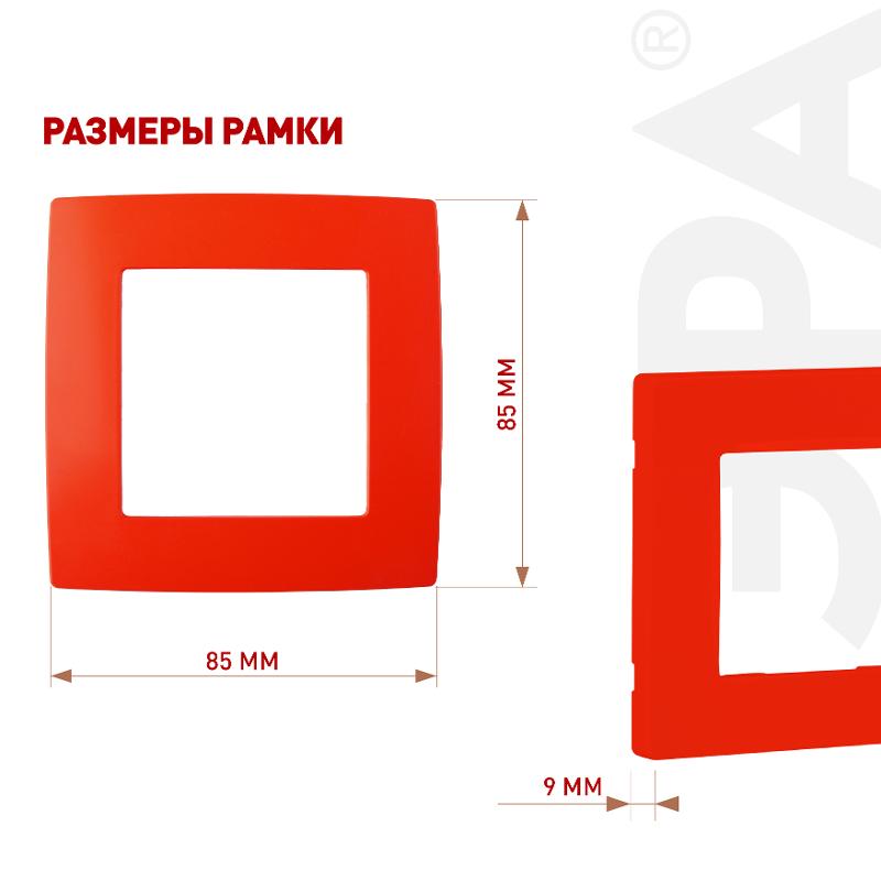 Рамка на 1 пост 12-5001-23  ,  красный  |Б0019388 | ЭРА — миниатюра 2