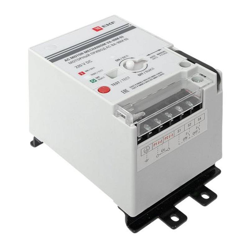 Моторный привод 230B АС ВА-99M 63 EKF Basic | mccb99m-a-130 | EKF — миниатюра 7