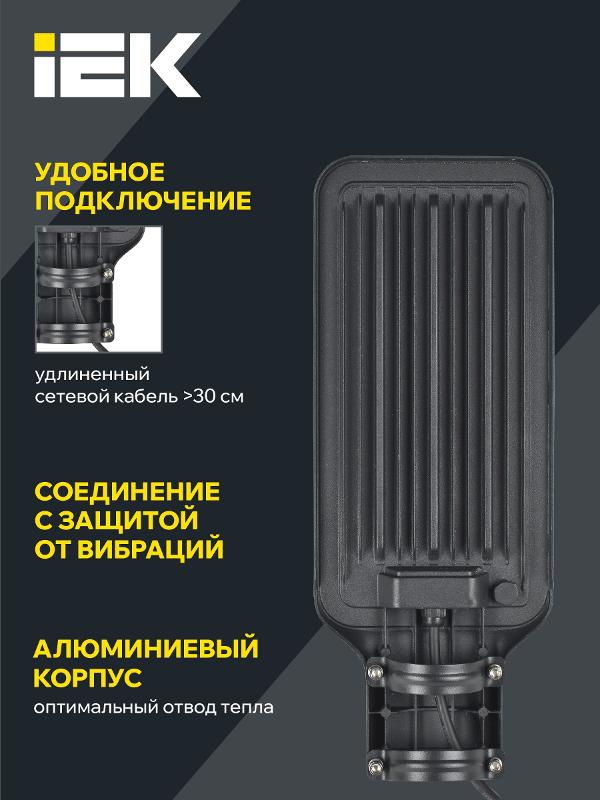 Светильник светодиодный консольный ДКУ 1011-75Ш 5000К IP65 | LT-DKU1-1011-075-50-K03 | IEK — миниатюра 5