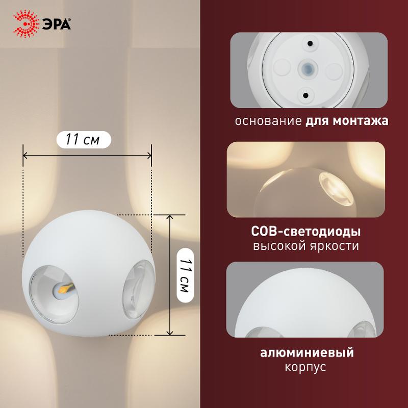 Декоративная подсветка светодиодная WL10 WH 4*1Вт IP 54 белый | Б0034608 | ЭРА — миниатюра 5