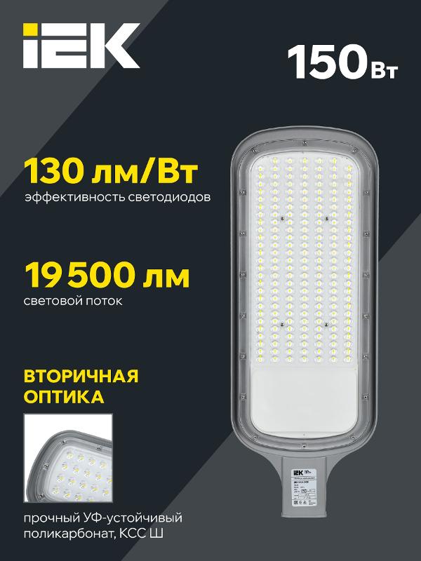 Светильник светодиодный консольный уличный ДКУ 1012-150Ш 5000К IP65 серый | LDKU1-1012-150-5000-K03 | IEK — миниатюра 4