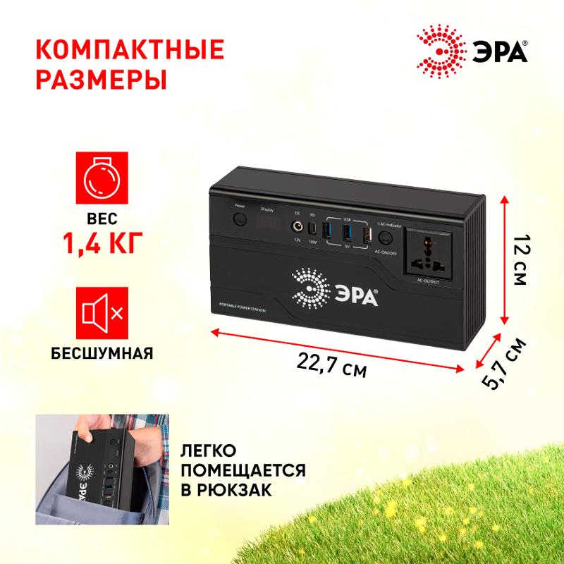 Портативная солнечная электростанция  ERAZS-01 (комплект), 200 Вт, 32400 мАч, Li-ion. Солнечная панель 50 Вт  | Б0062853 | ЭРА — миниатюра 5