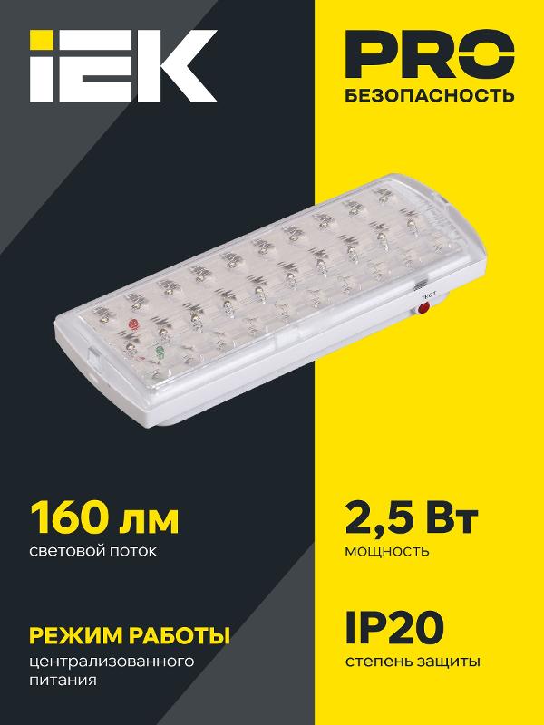 Светильник аварийный ДПА 2101-С центр. пит. 24/220В IP20 IEK | LDPA2-2101-20-00-K01 | IEK — миниатюра 2