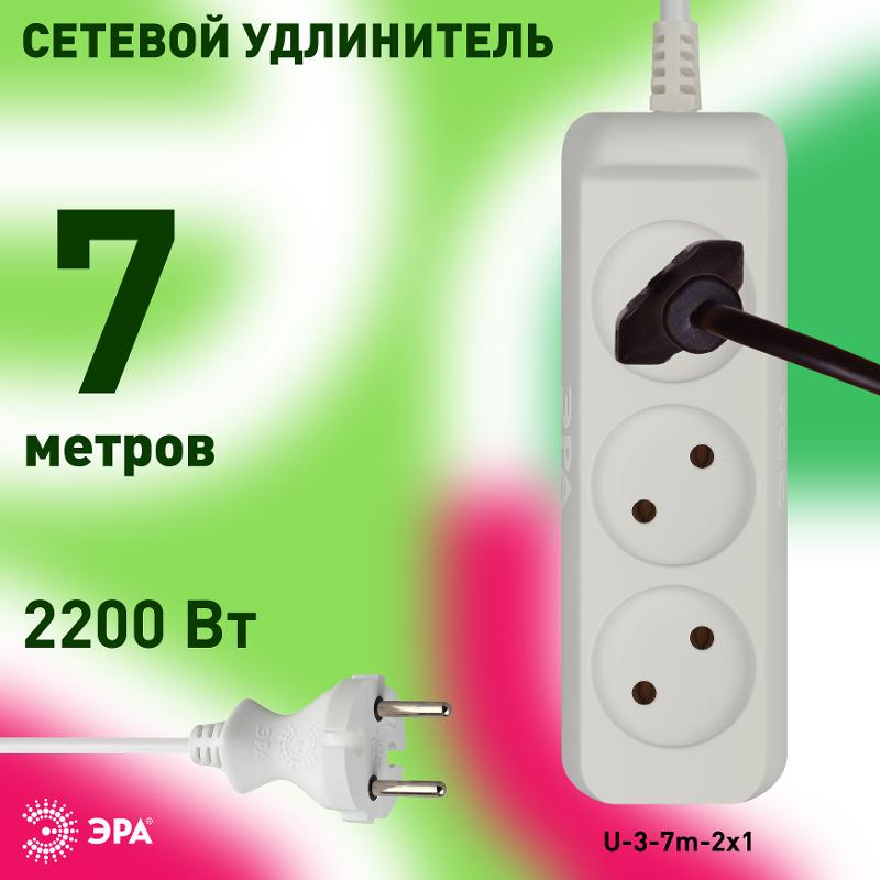 Удлинитель 3 гнезда 7м б/з 10А U-3-7m ПВС | Б0028357 | ЭРА — миниатюра 3