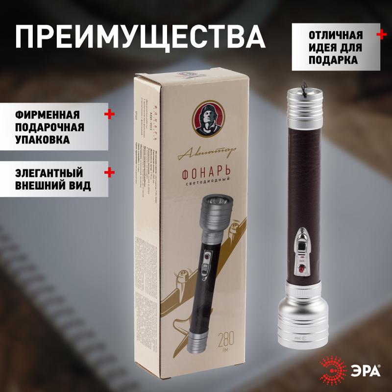 Фонарь универсальный MB-903 Авиатор 3W — миниатюра 3